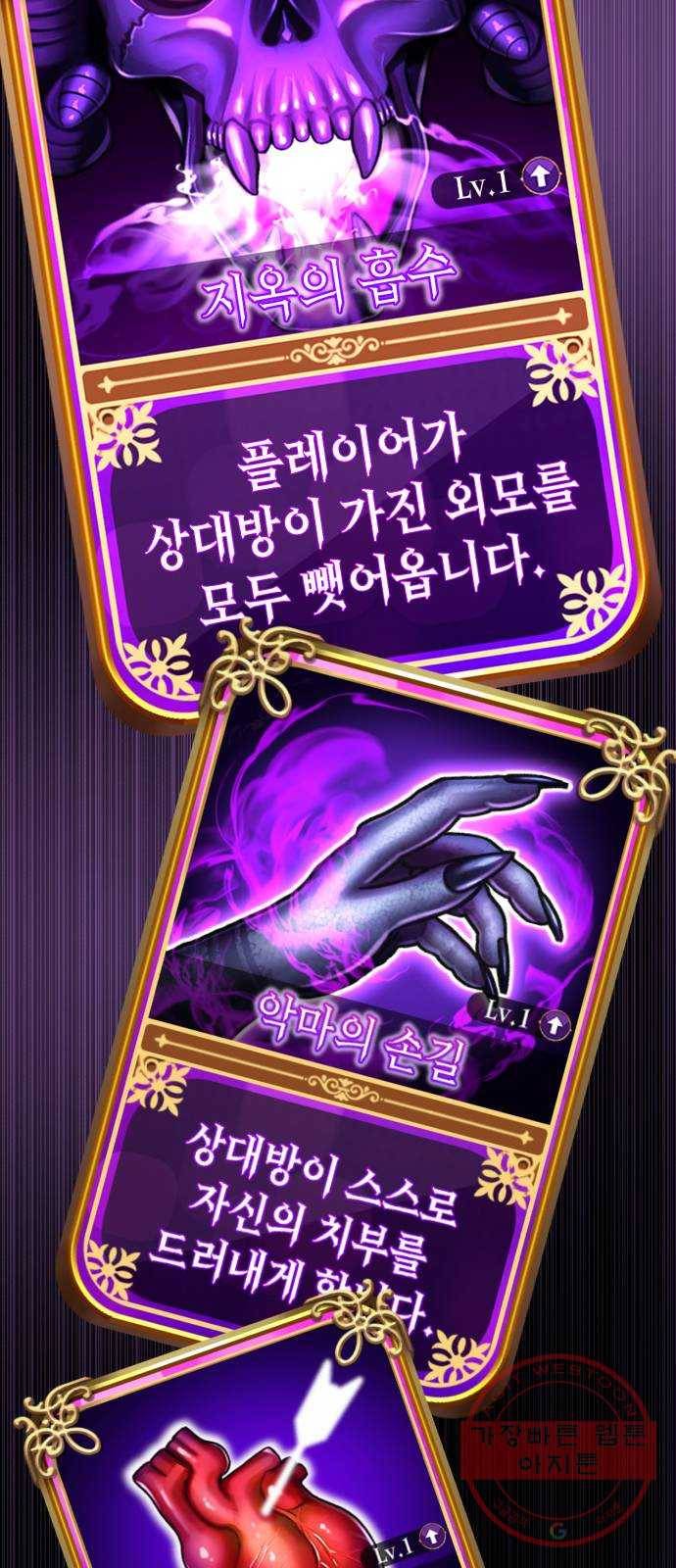 존잘주의 13화. 다크스킬? 63