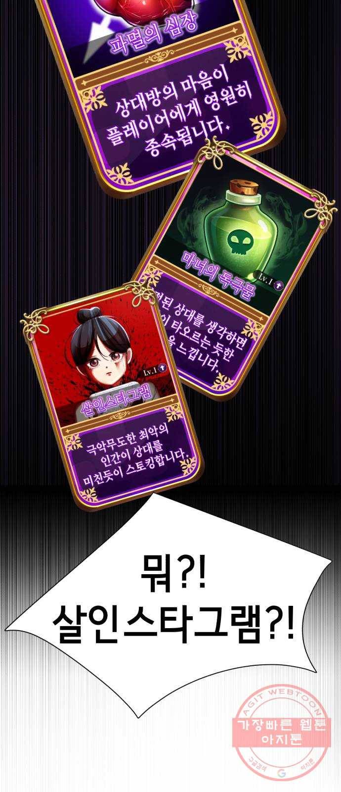 존잘주의 13화. 다크스킬? 64