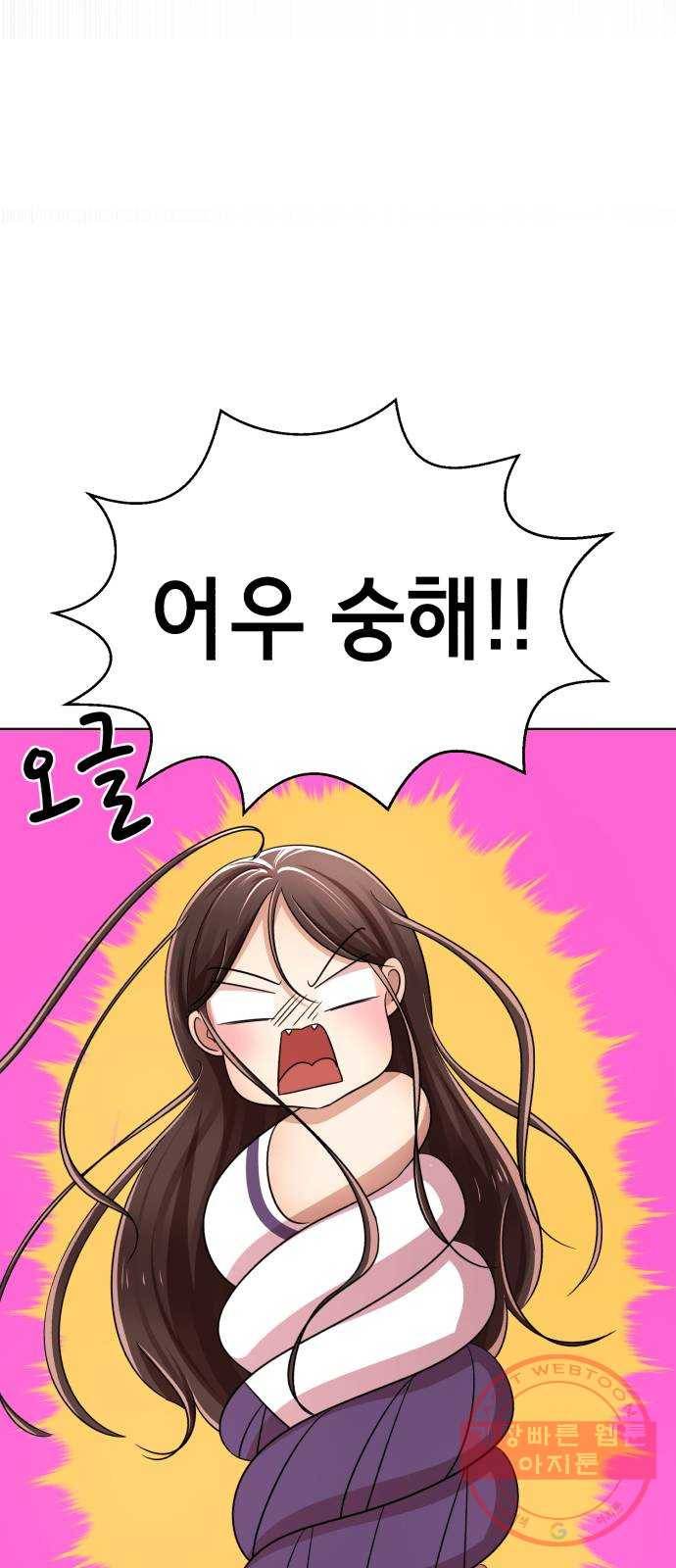 존잘주의 13화. 다크스킬? 65