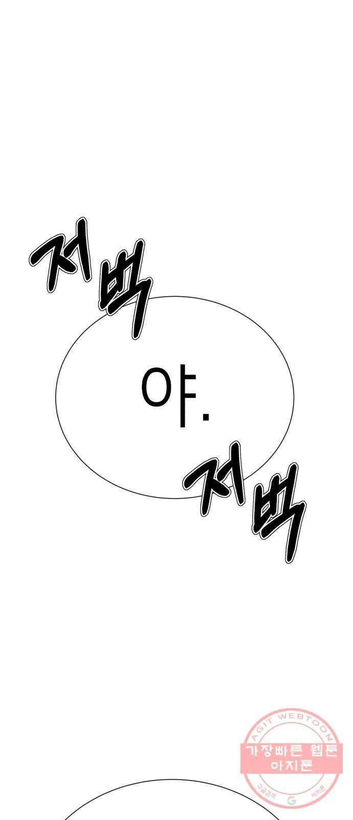 존잘주의 13화. 다크스킬? 69