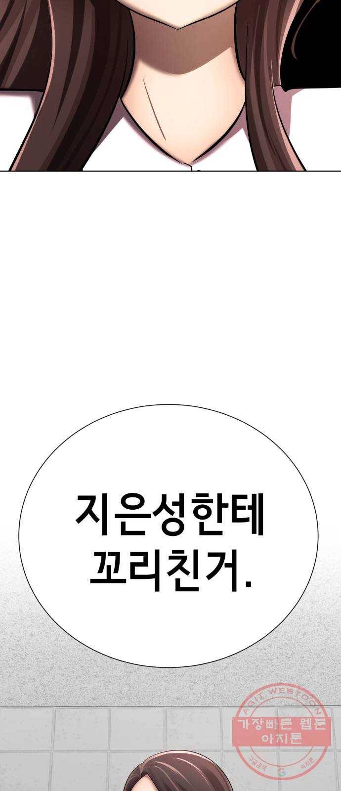 존잘주의 13화. 다크스킬? 72