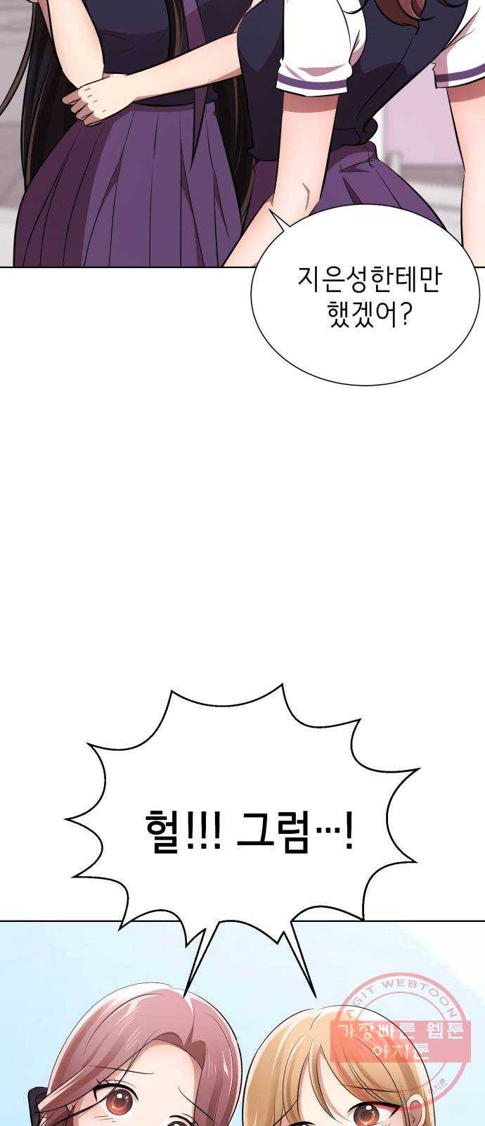 존잘주의 13화. 다크스킬? 76