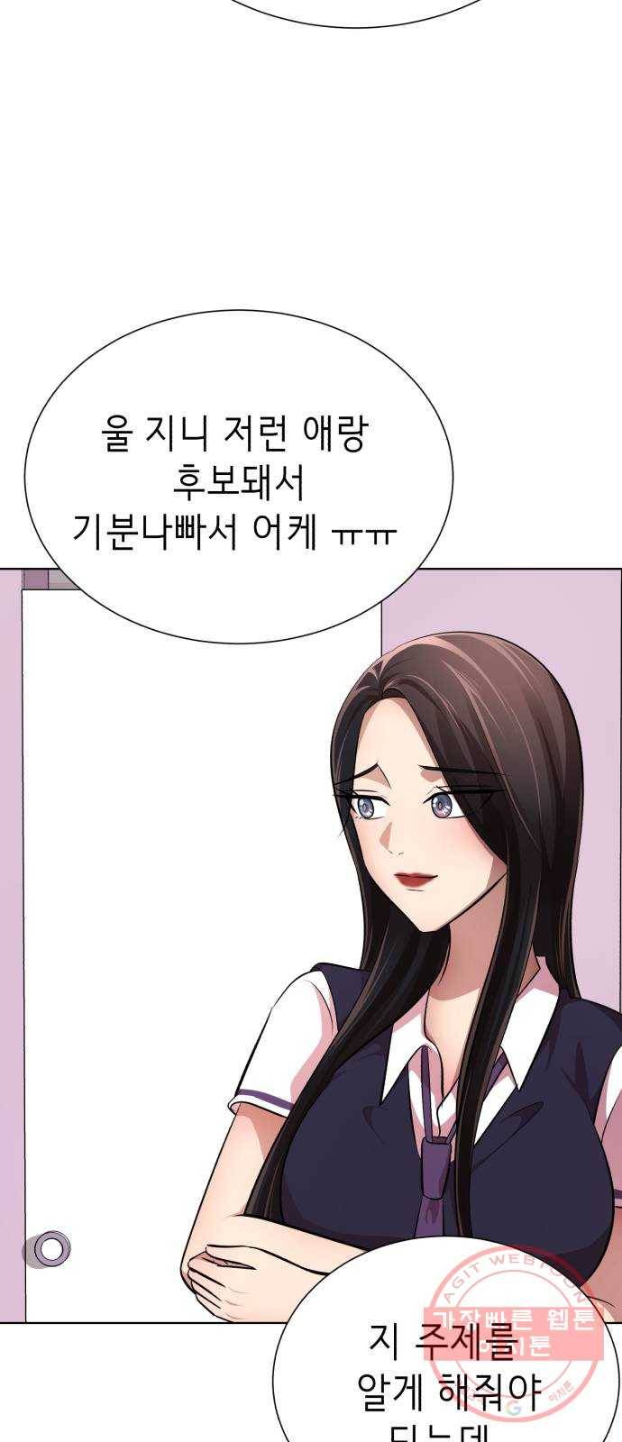 존잘주의 13화. 다크스킬? 79