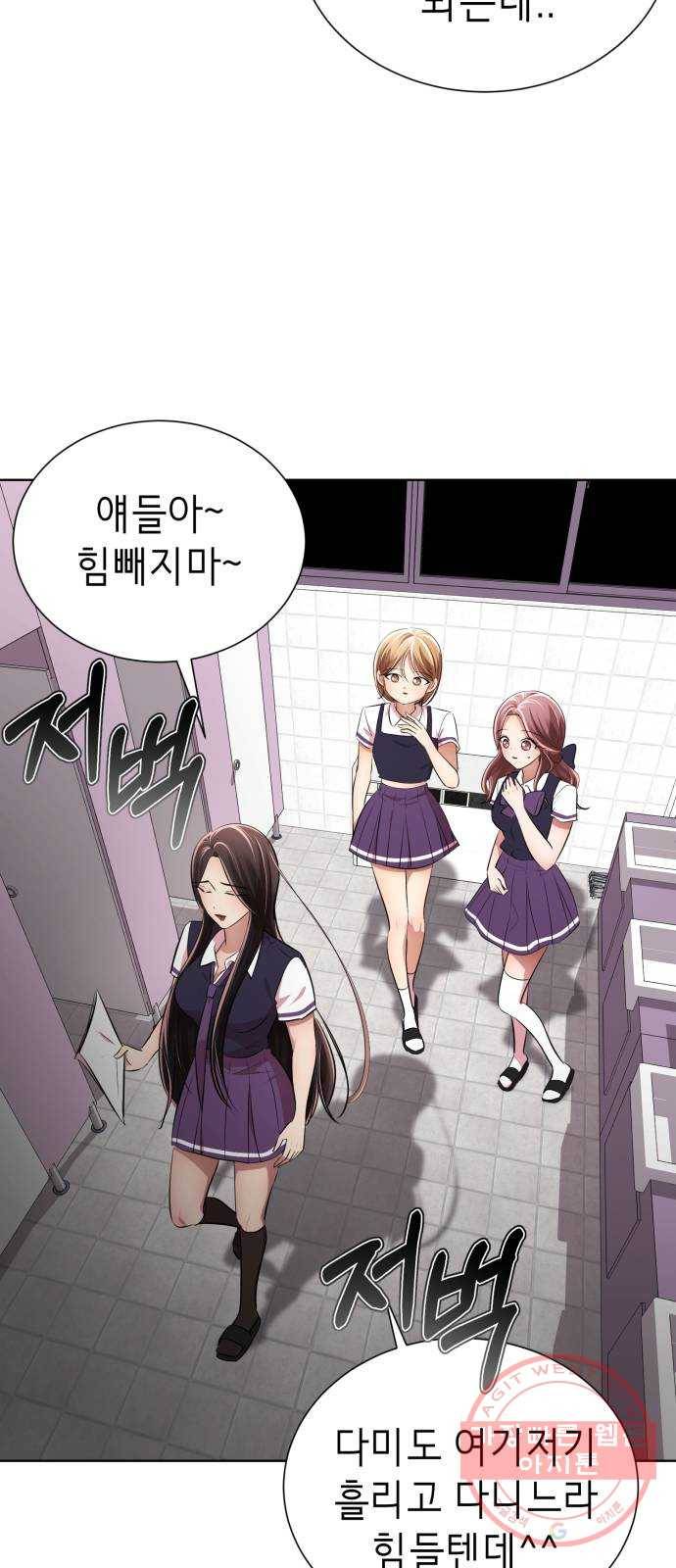 존잘주의 13화. 다크스킬? 80