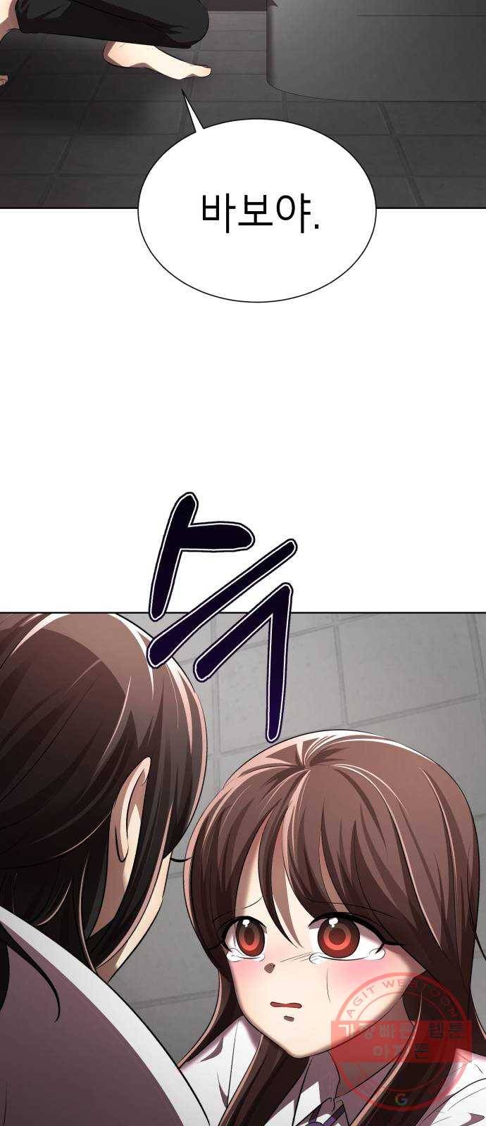 존잘주의 13화. 다크스킬? 87