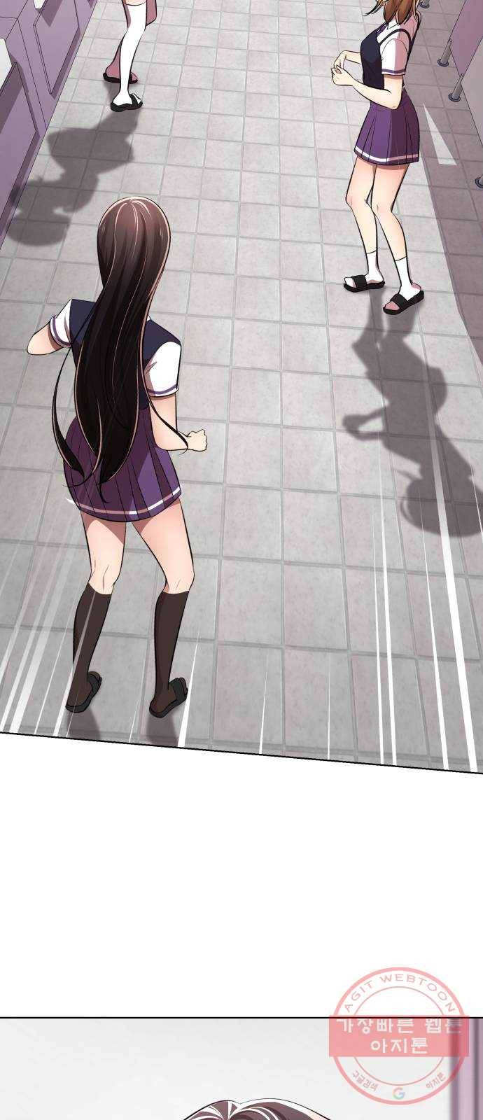 존잘주의 13화. 다크스킬? 94
