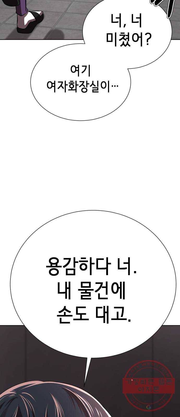 존잘주의 13화. 다크스킬? 97