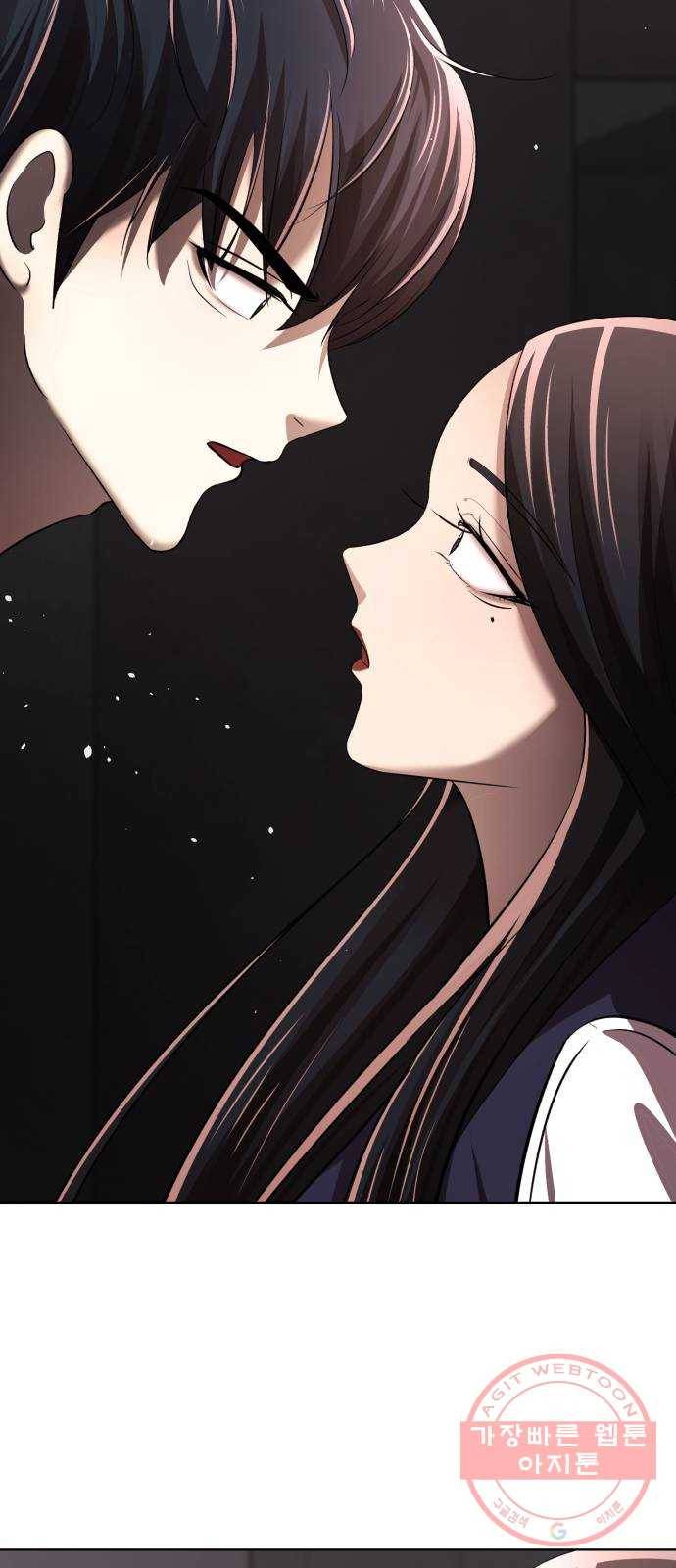 존잘주의 13화. 다크스킬? 98