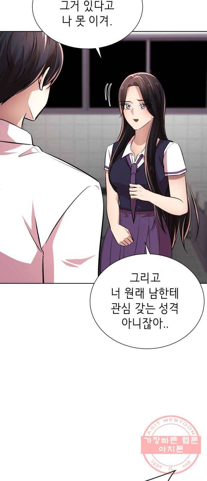 존잘주의 13화. 다크스킬? 103