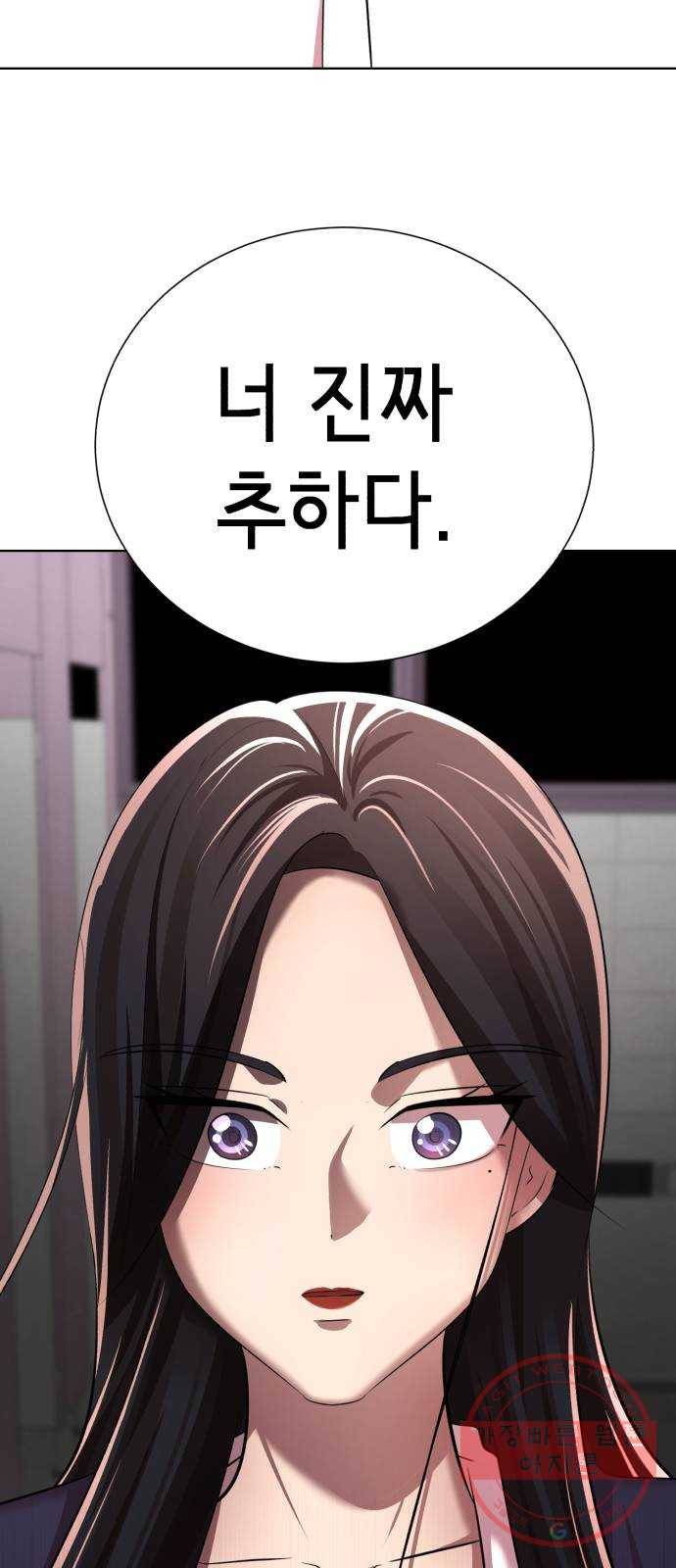 존잘주의 13화. 다크스킬? 105
