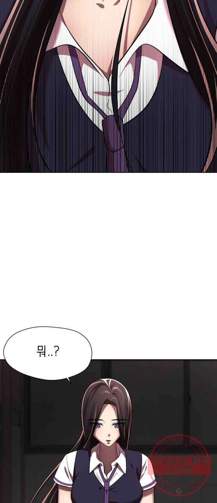 존잘주의 13화. 다크스킬? 106