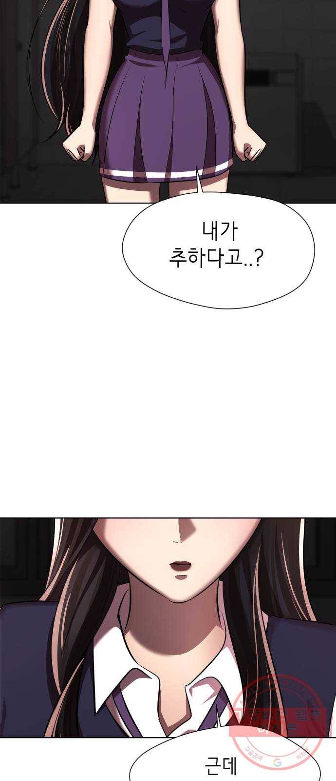 존잘주의 13화. 다크스킬? 107