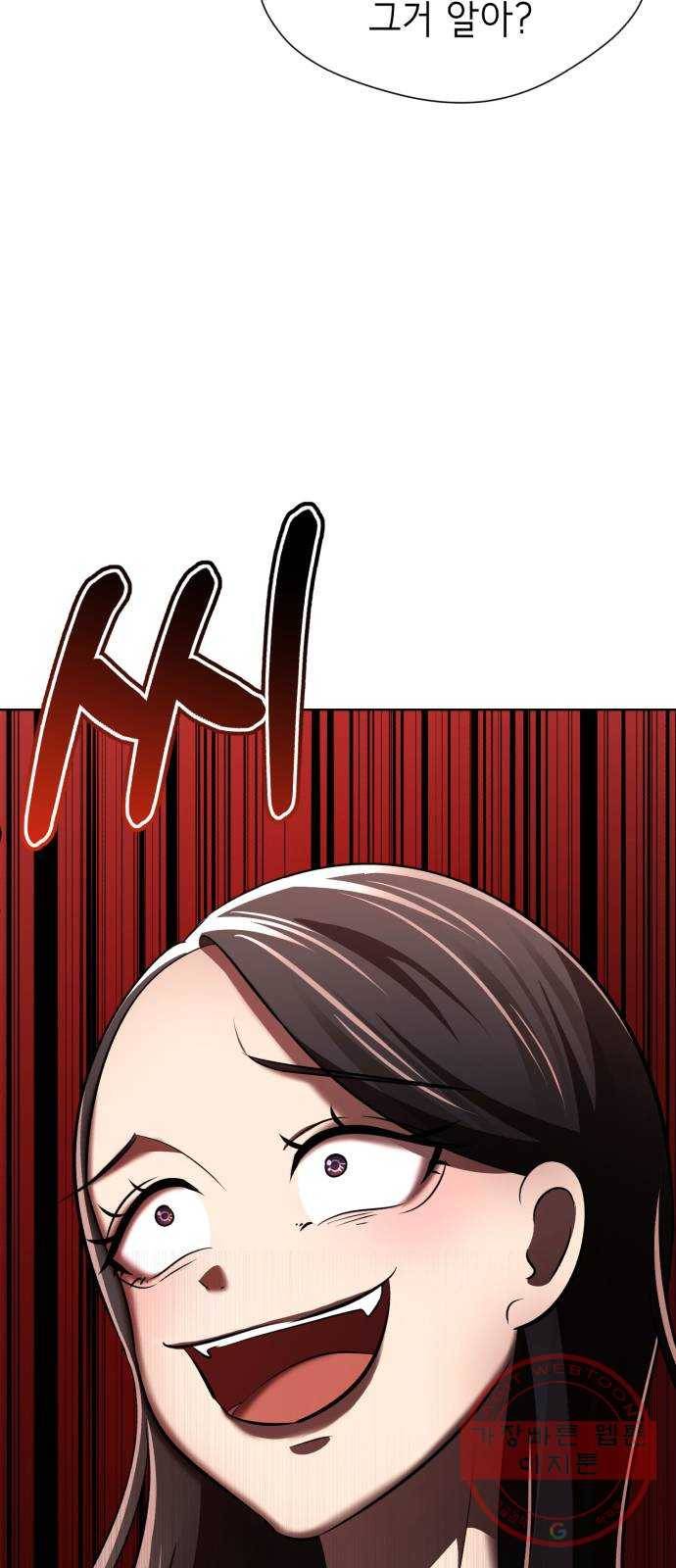 존잘주의 13화. 다크스킬? 108
