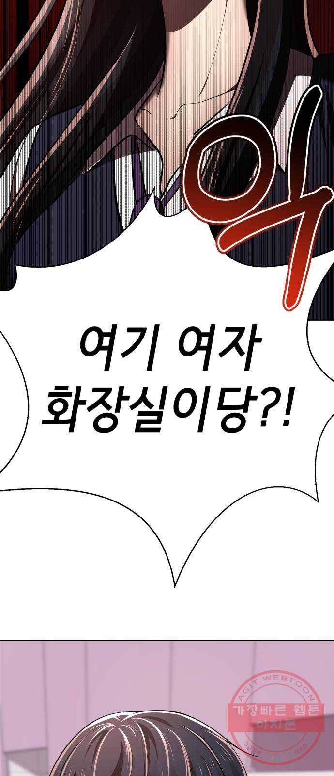 존잘주의 13화. 다크스킬? 109