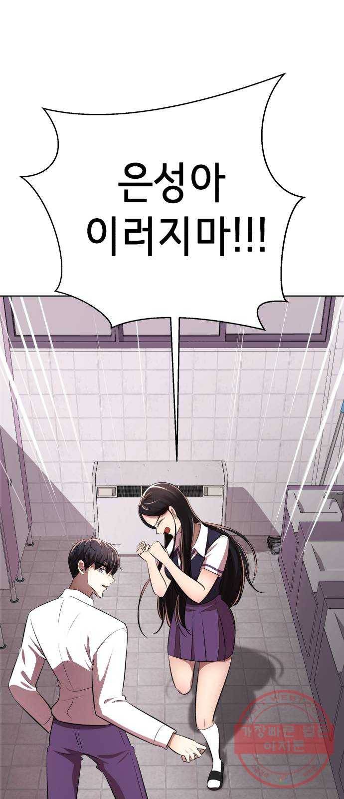 존잘주의 13화. 다크스킬? 114