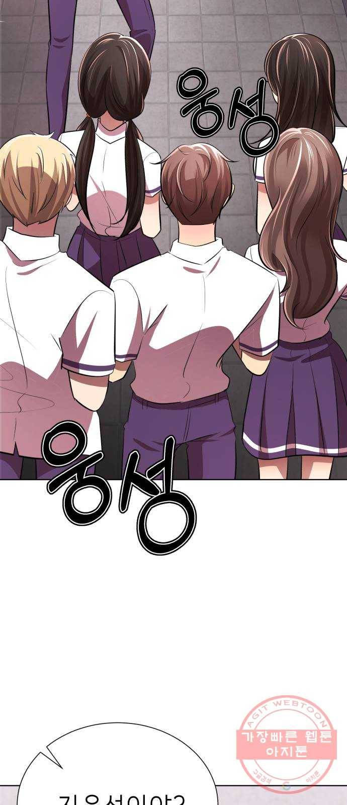 존잘주의 13화. 다크스킬? 115