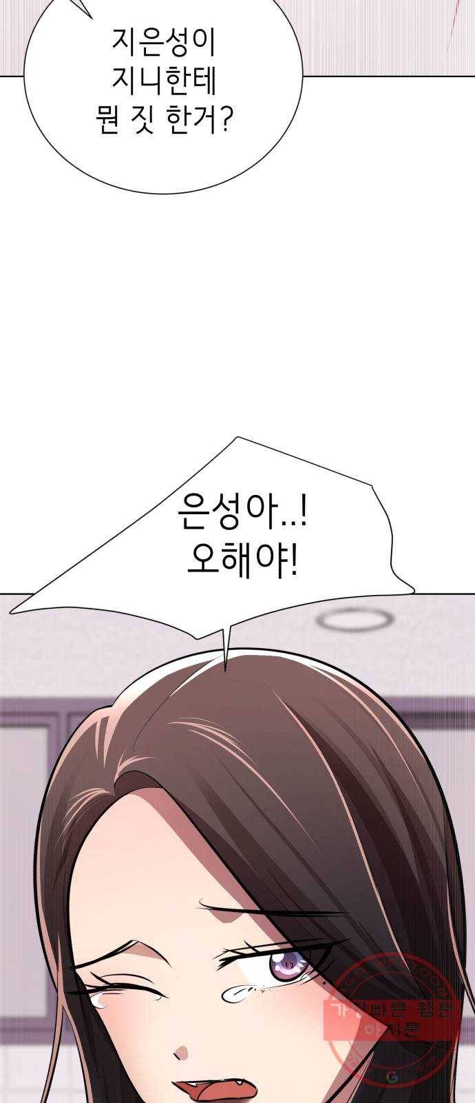 존잘주의 13화. 다크스킬? 117