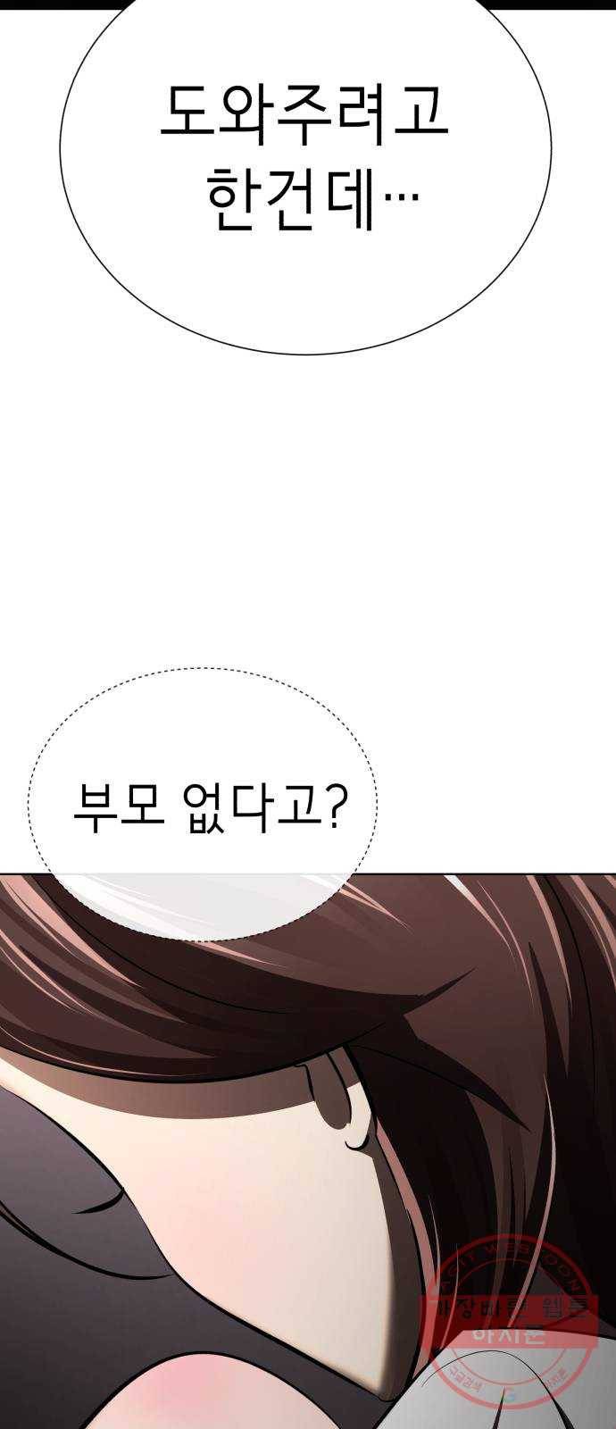 존잘주의 13화. 다크스킬? 120