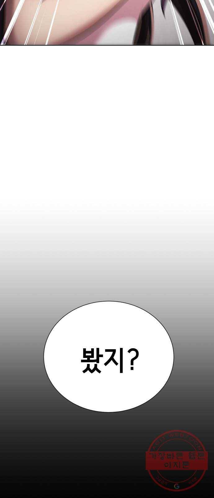 존잘주의 13화. 다크스킬? 124
