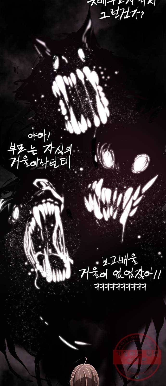 존잘주의 13화. 다크스킬? 129