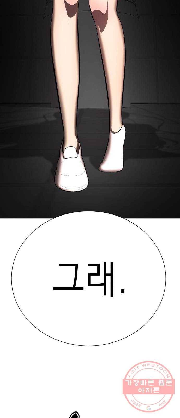존잘주의 13화. 다크스킬? 133