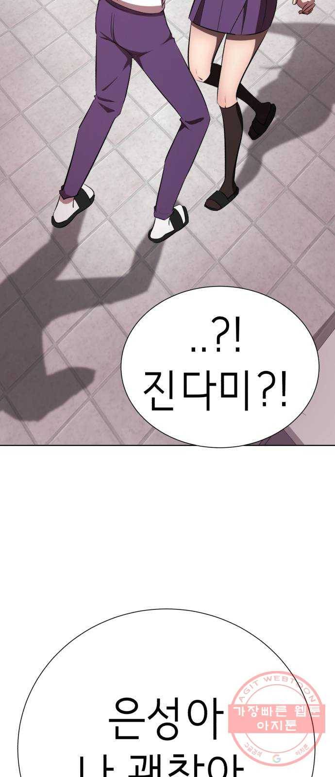 존잘주의 13화. 다크스킬? 135