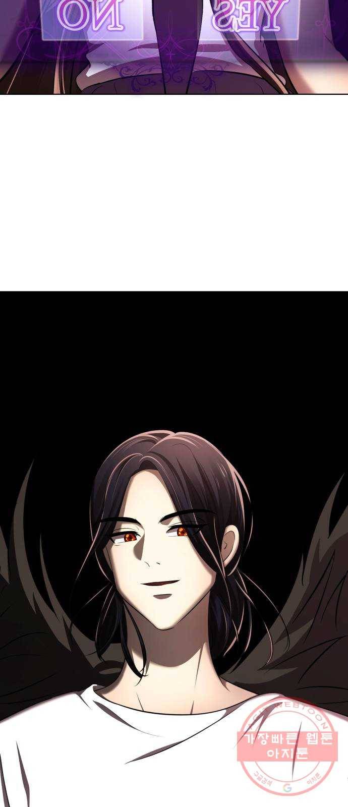 존잘주의 13화. 다크스킬? 137