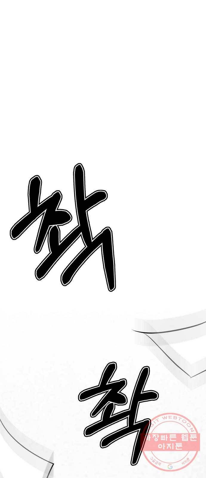 존잘주의 13화. 다크스킬? 141