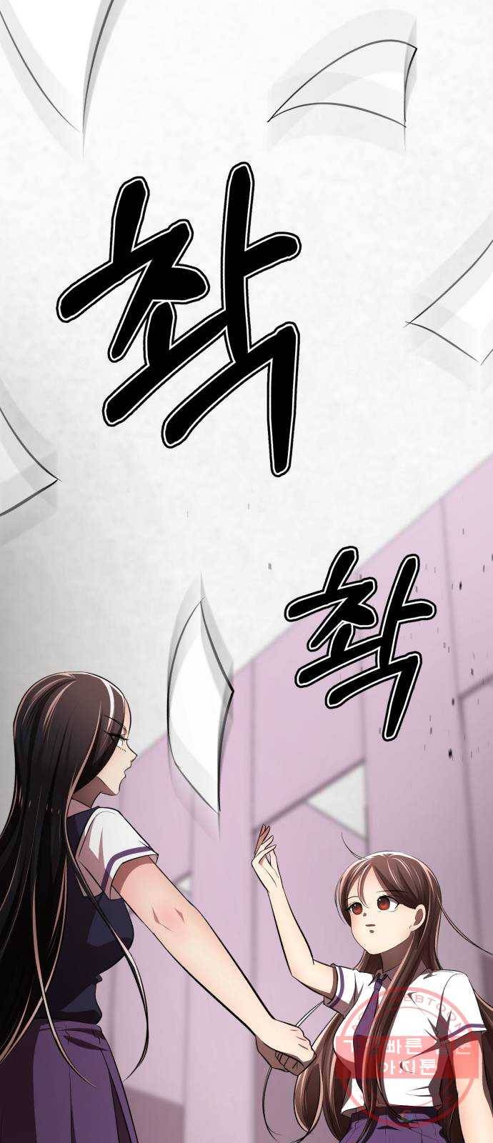존잘주의 13화. 다크스킬? 142