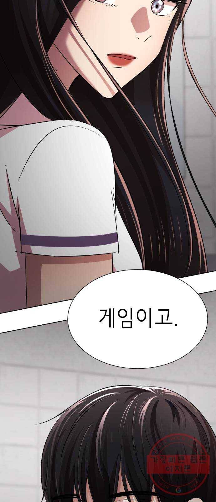 존잘주의 13화. 다크스킬? 145