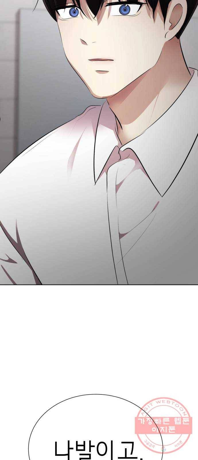존잘주의 13화. 다크스킬? 146