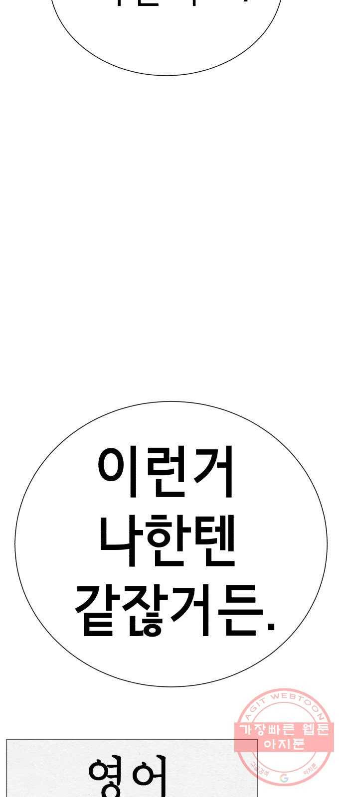 존잘주의 13화. 다크스킬? 147