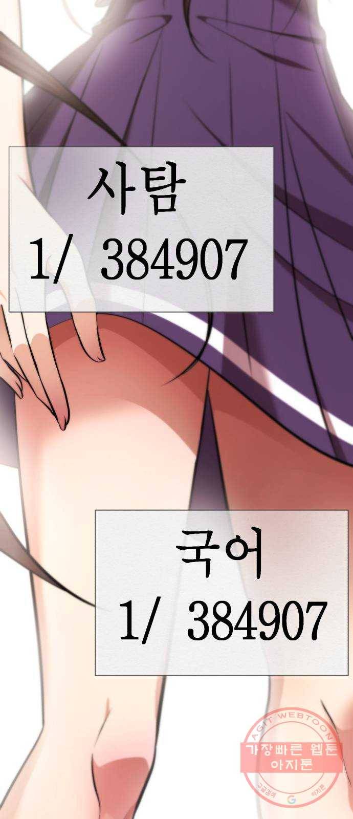존잘주의 13화. 다크스킬? 149