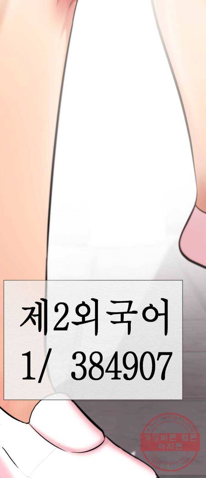 존잘주의 13화. 다크스킬? 150