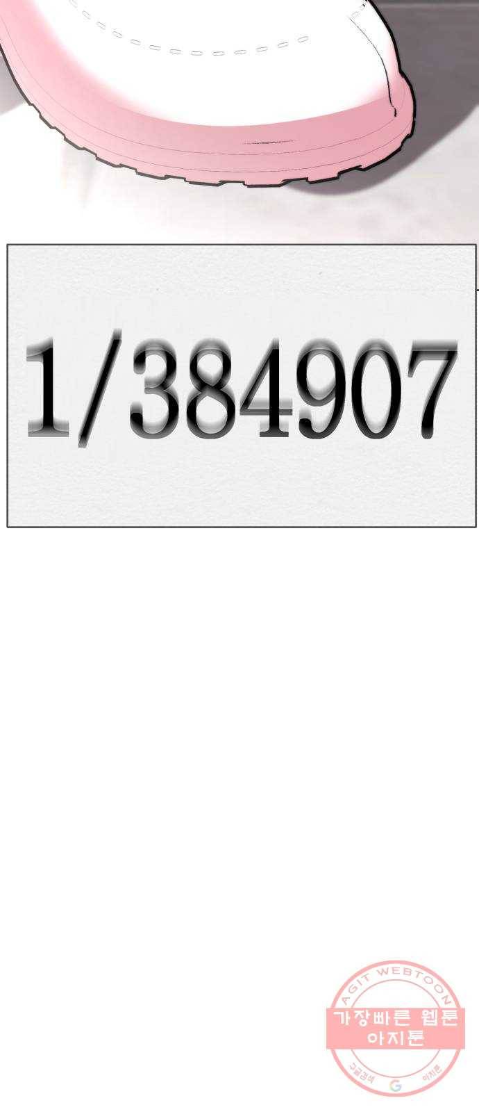 존잘주의 13화. 다크스킬? 151