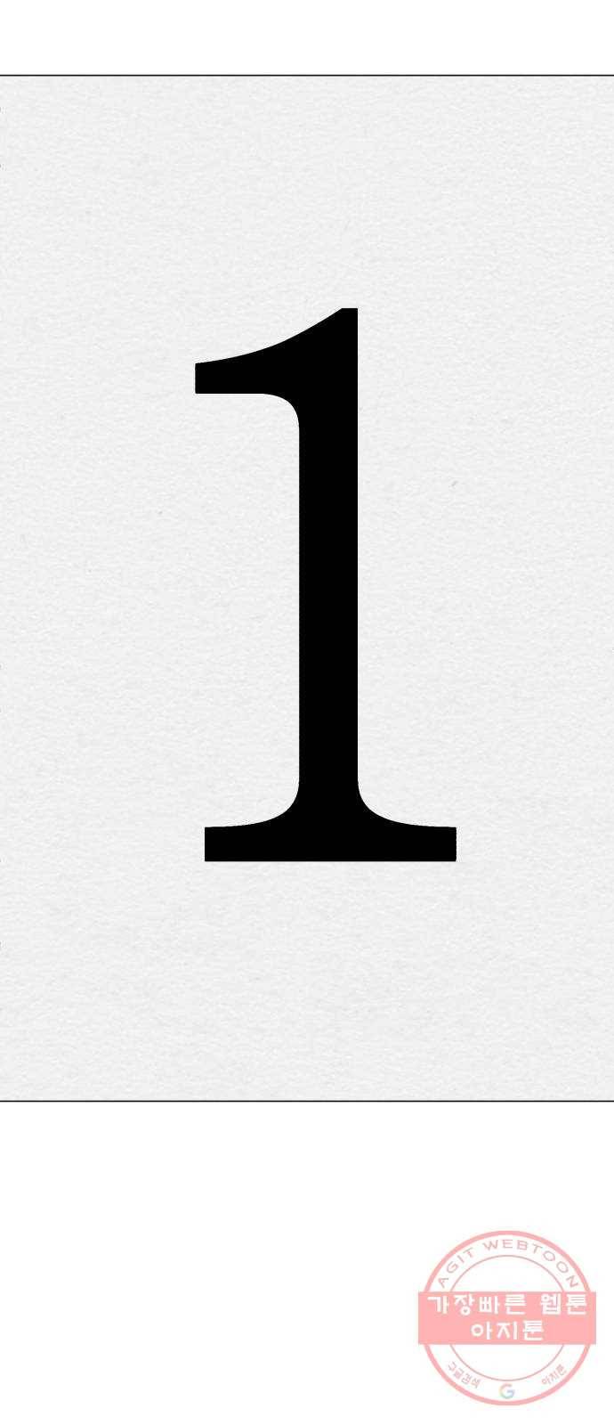 존잘주의 13화. 다크스킬? 152