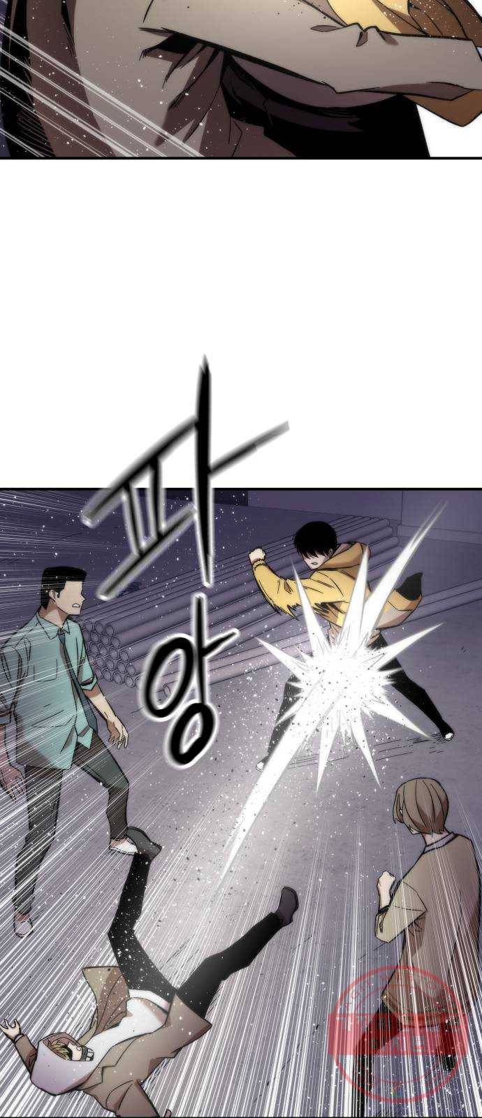 최강부캐 13화. 잡몹 4