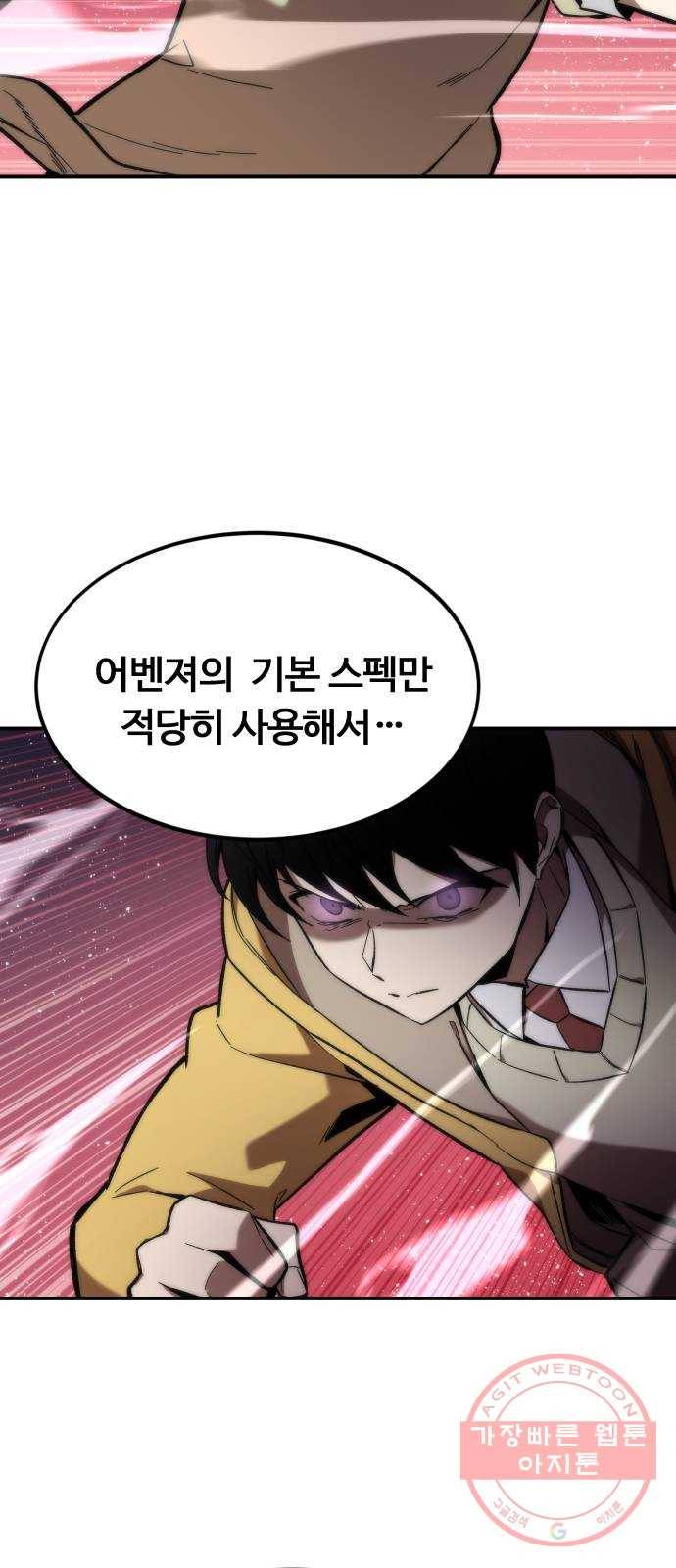 최강부캐 13화. 잡몹 12