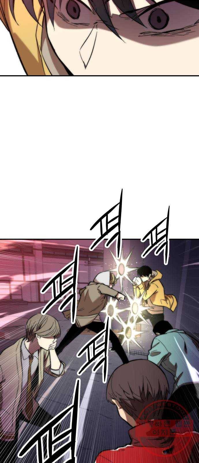 최강부캐 13화. 잡몹 14