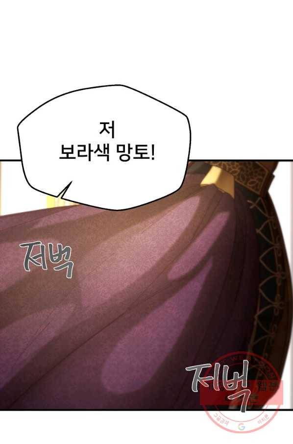 램프의 아미나 106화 7