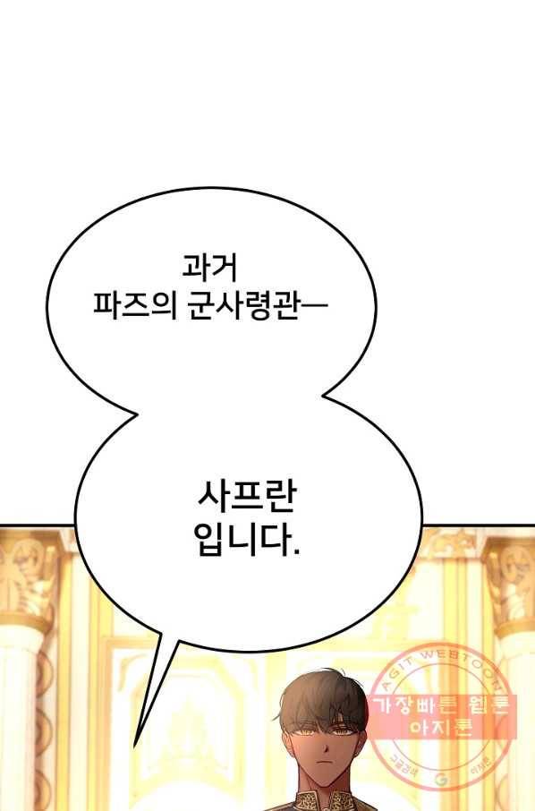 램프의 아미나 106화 8