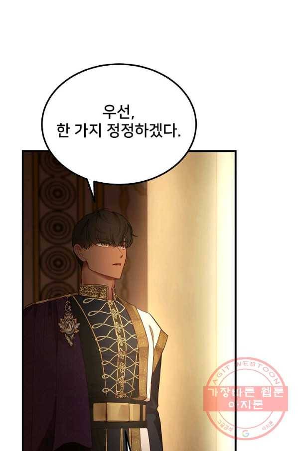 램프의 아미나 106화 18