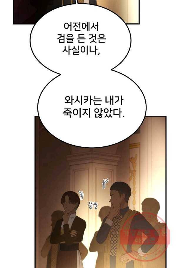 램프의 아미나 106화 19