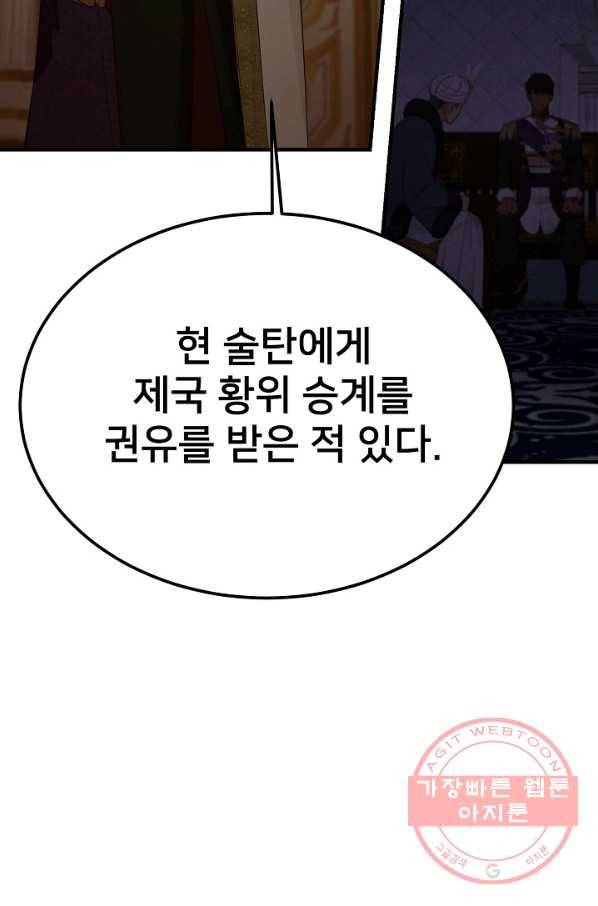 램프의 아미나 106화 24