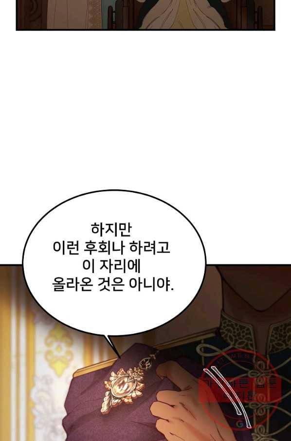 램프의 아미나 106화 40