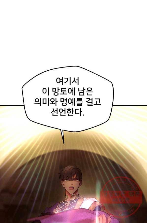 램프의 아미나 106화 43