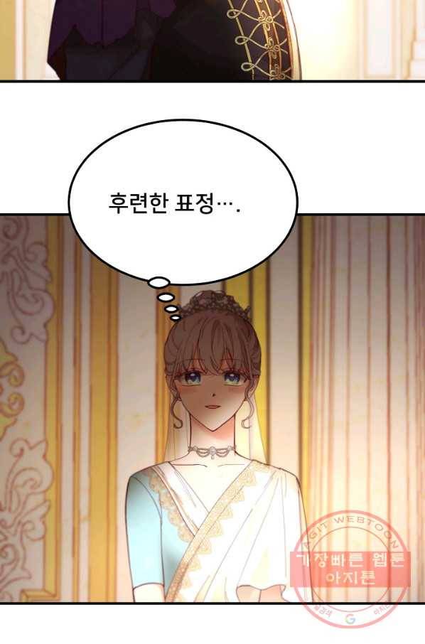 램프의 아미나 106화 51