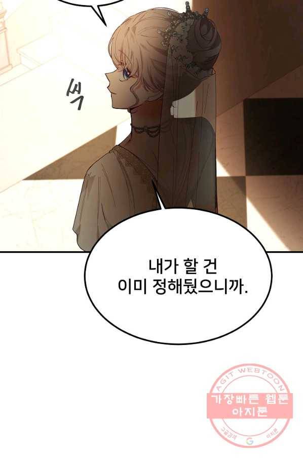 램프의 아미나 106화 55
