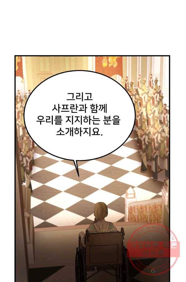 램프의 아미나 106화 56
