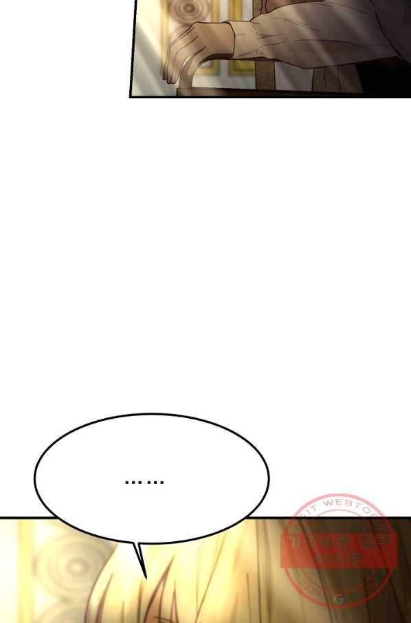 램프의 아미나 106화 77